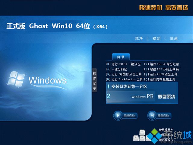 win10ϵͳװ_ghost win10 64λ ٷʽ v1807