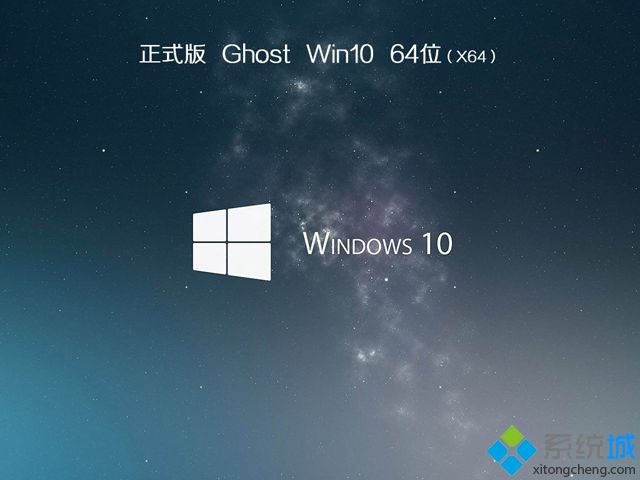 ghost win10 64λٷȫV2018.03