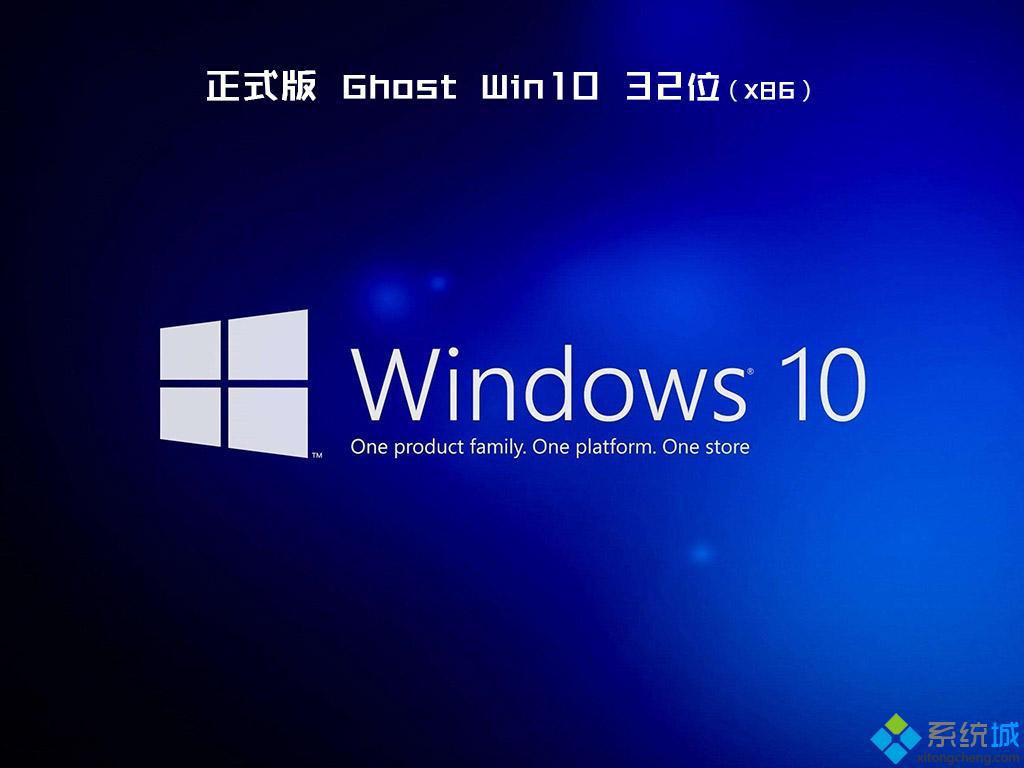 ghost win10 X8632λ콢ɰ氲װͼ