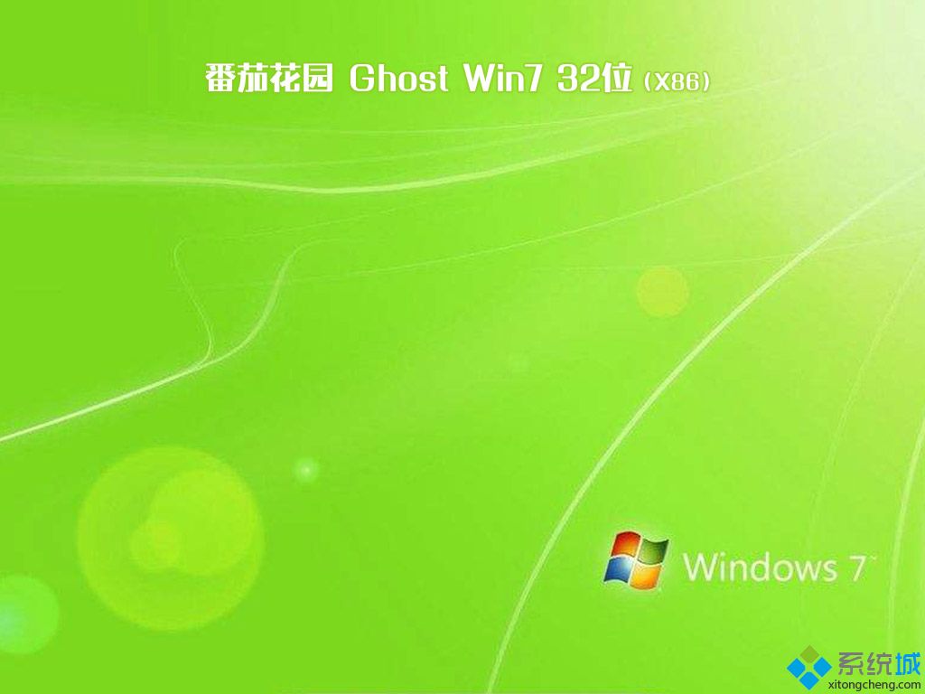 ѻ԰ghost win7 32λͨðV2018.08