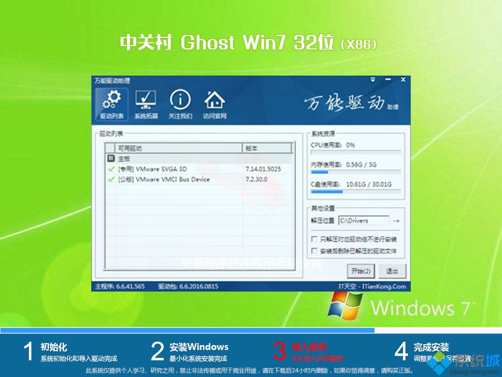 йشghost win7 32λ򴿾V2018.07