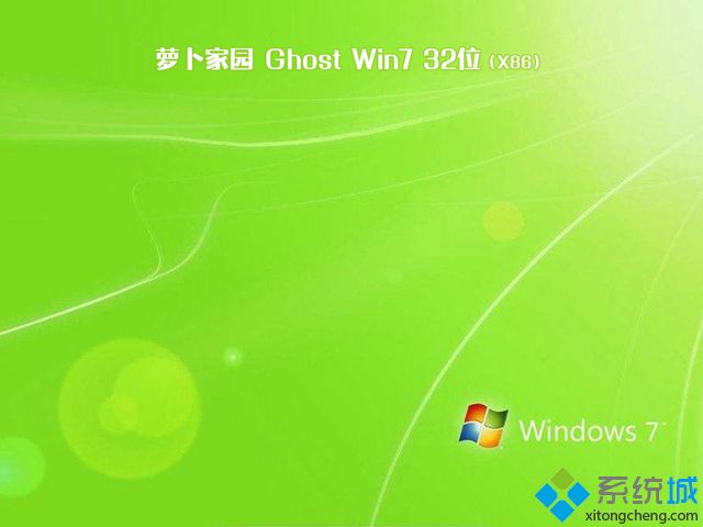 ܲ԰ghost win7 32λװV2017.12