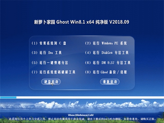 ܲ԰Ghost Win8.1 x64 v201809()