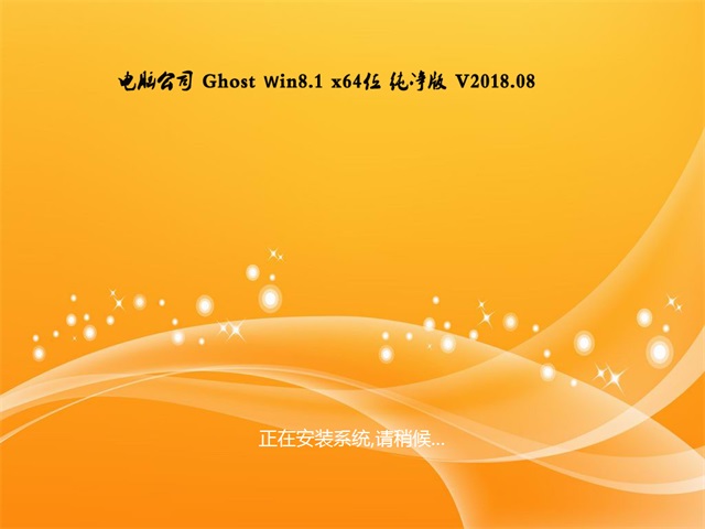 Թ˾Ghost Win8.1 (X64) ر𴿾v2305(2023.05)ü ISO