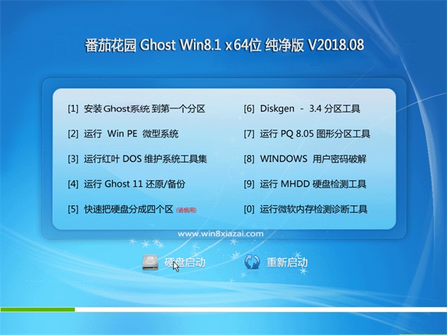 ѻ԰Ghost Win8.1 X64 װv2305() ISO