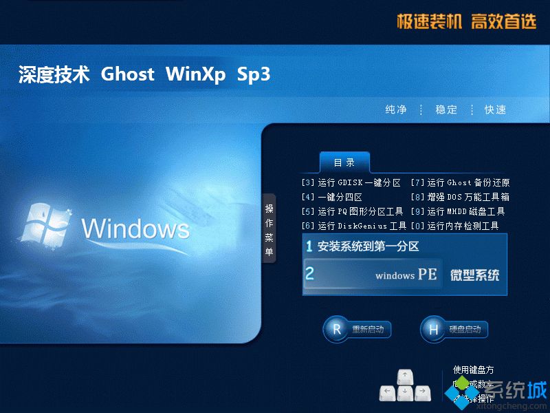 ȼghost xp sp3רҵV2018.07