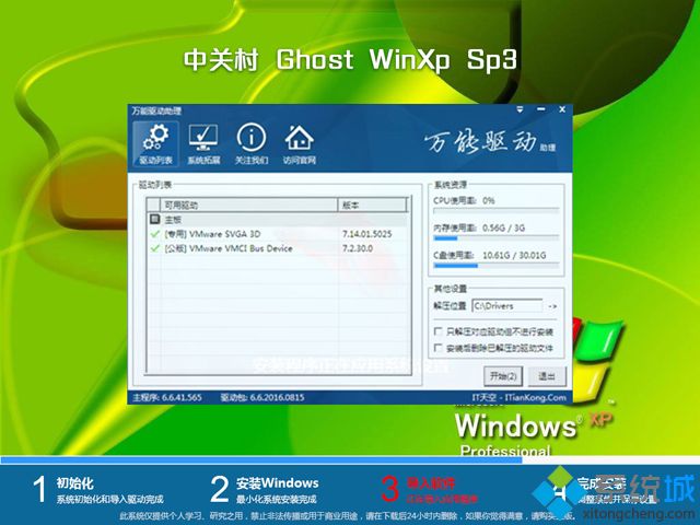 йشghost xp sp3ŻV2018.07