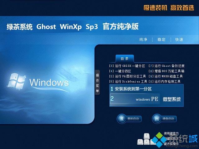 ̲ϵͳghost xp sp3ٷ氲װ