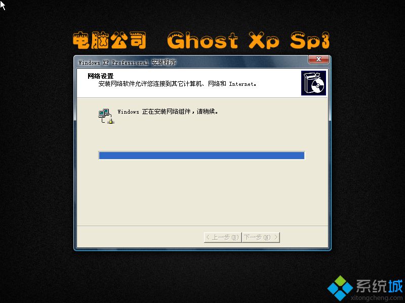 Թ˾ghost xp sp3װ